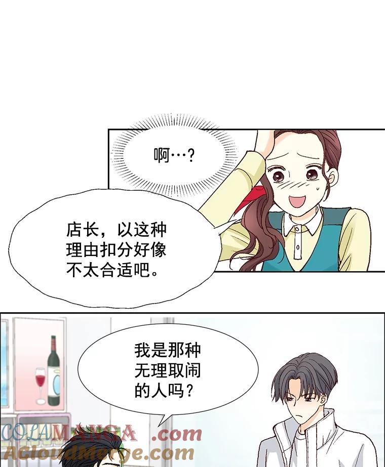 《延夏之心》50.公开恋情 第43页