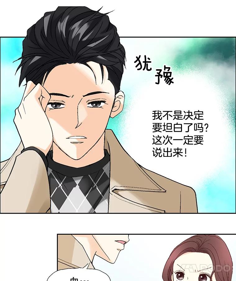 《延夏之心》50.公开恋情 第14页