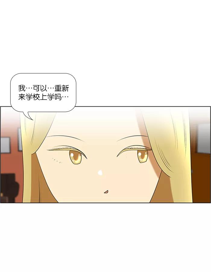 《不平凡的平凡8班》第48话 第48页