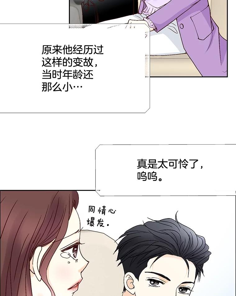 《延夏之心》50.公开恋情 第27页