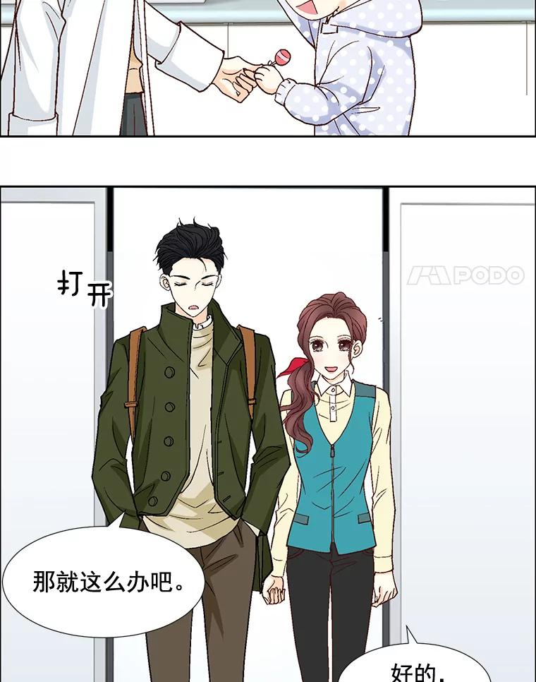 《延夏之心》50.公开恋情 第59页