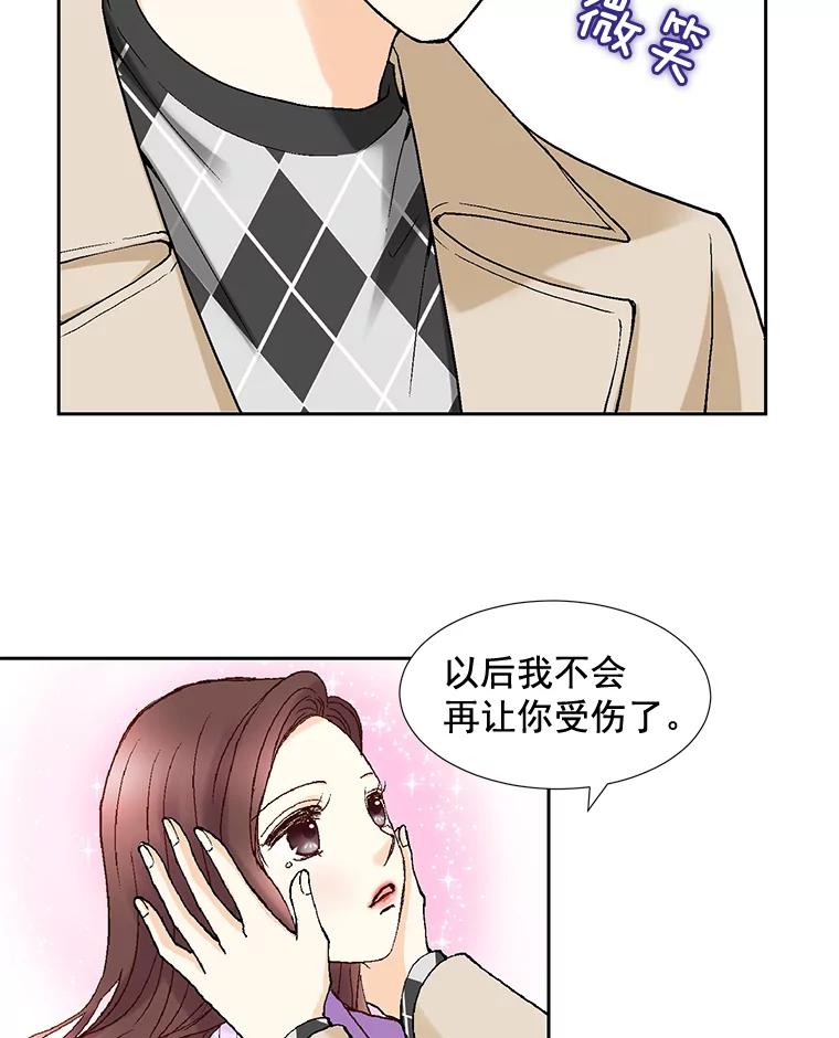 《延夏之心》50.公开恋情 第33页