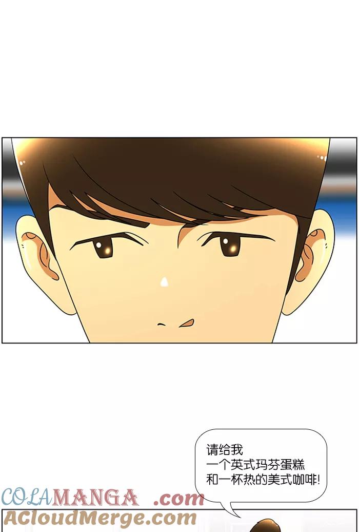 《不平凡的平凡8班》第48话 第4页