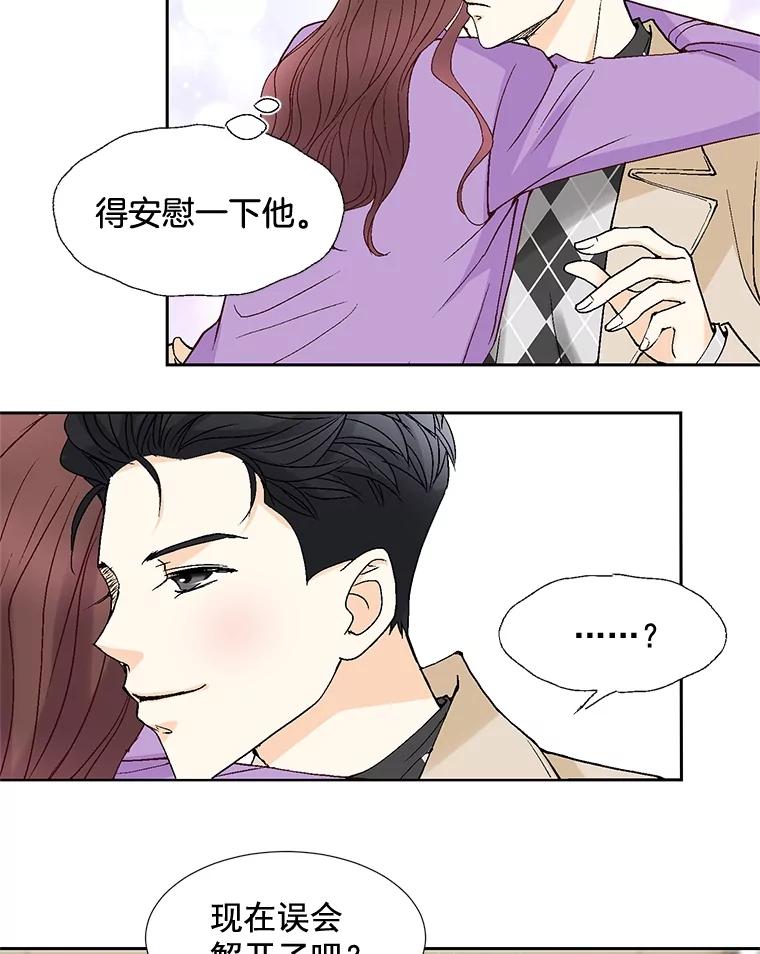 《延夏之心》50.公开恋情 第29页