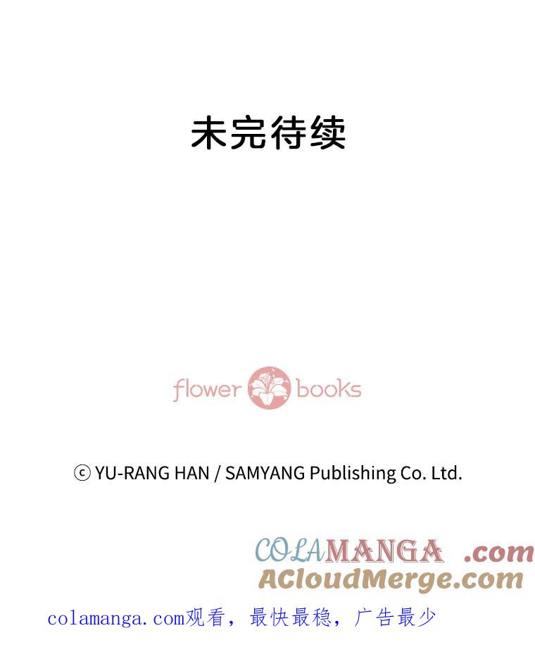 《延夏之心》50.公开恋情 第82页