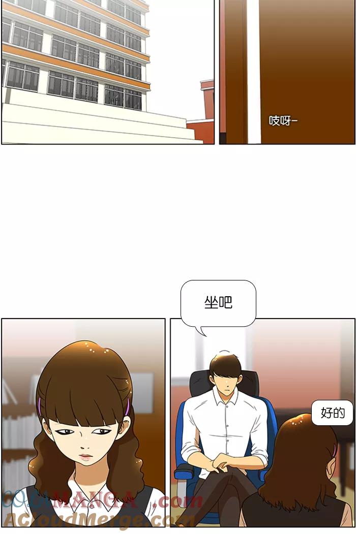 《不平凡的平凡8班》第48话 第25页