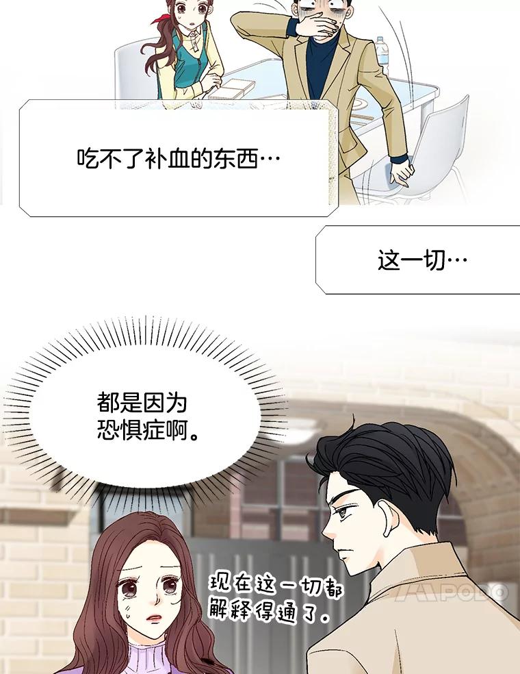《延夏之心》50.公开恋情 第21页