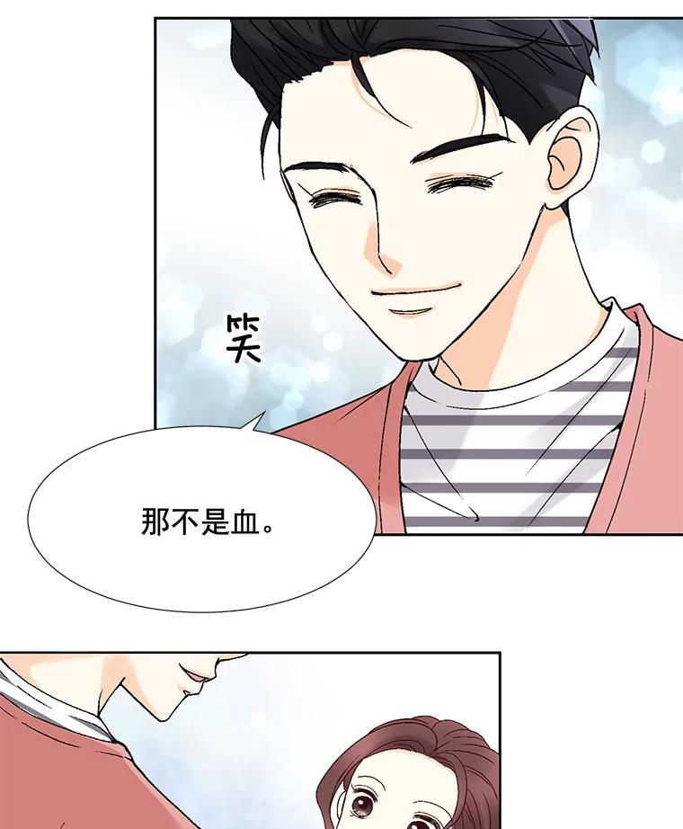 《延夏之心》50.公开恋情 第53页