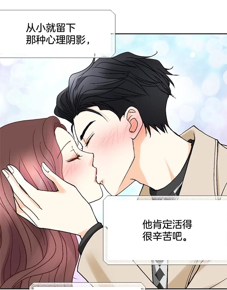 《延夏之心》50.公开恋情 第36页
