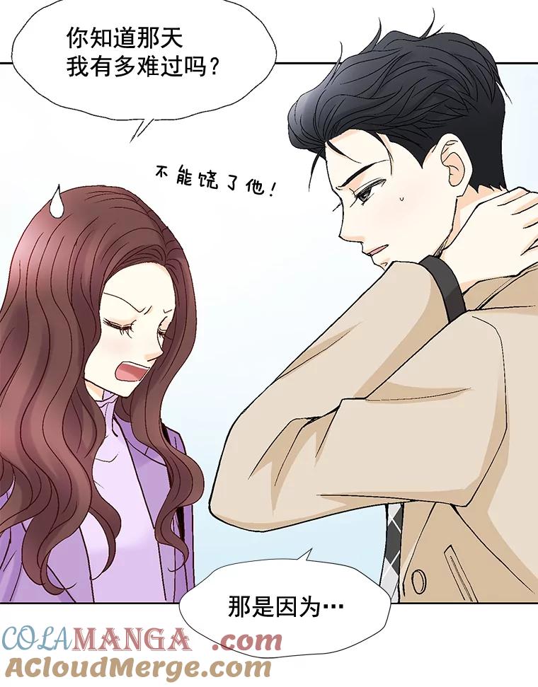 《延夏之心》50.公开恋情 第13页