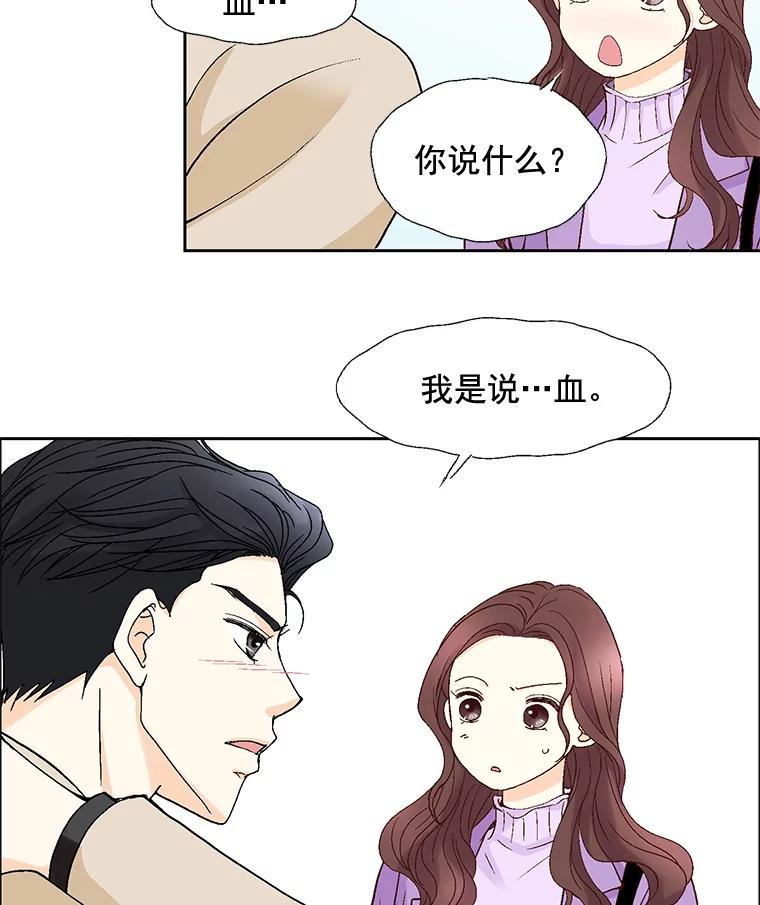 《延夏之心》50.公开恋情 第15页