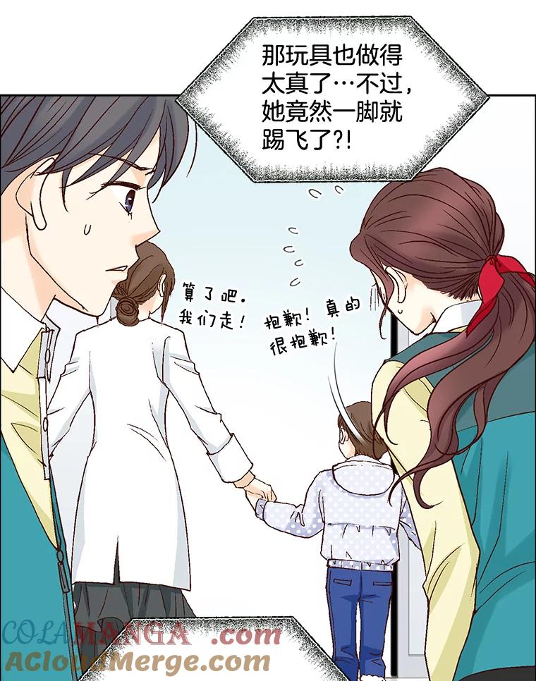 《延夏之心》50.公开恋情 第64页