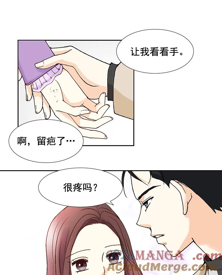《延夏之心》50.公开恋情 第31页