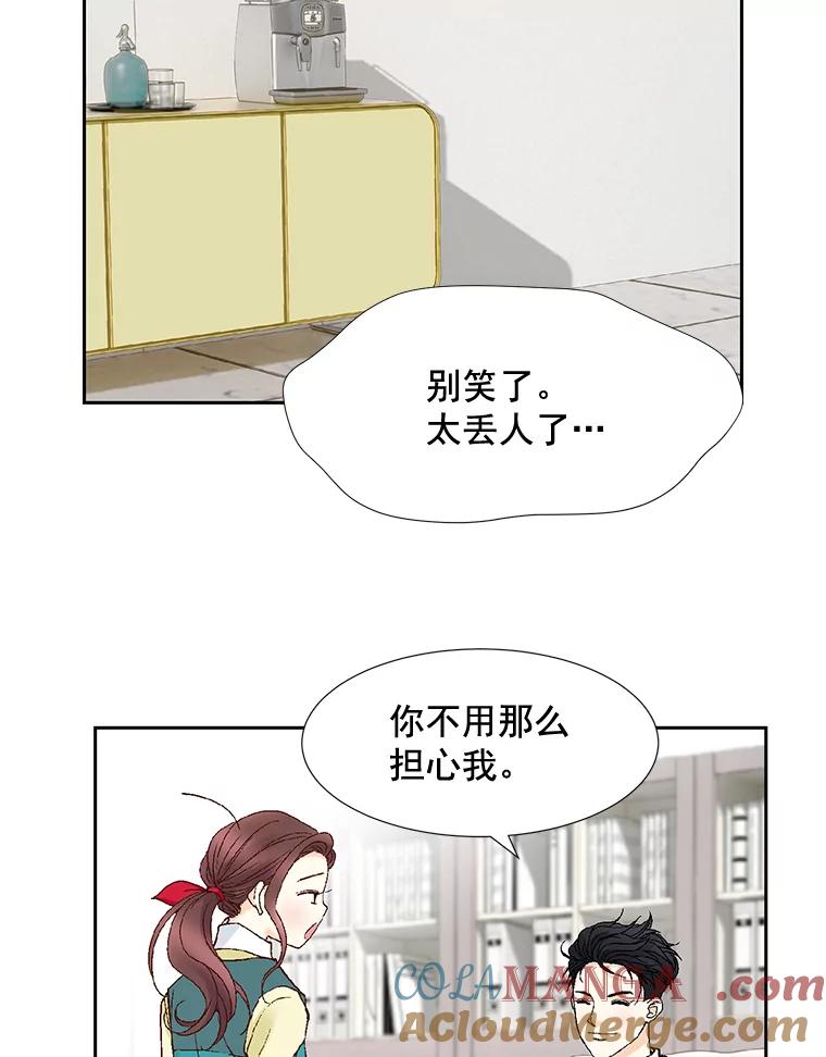 《延夏之心》50.公开恋情 第73页