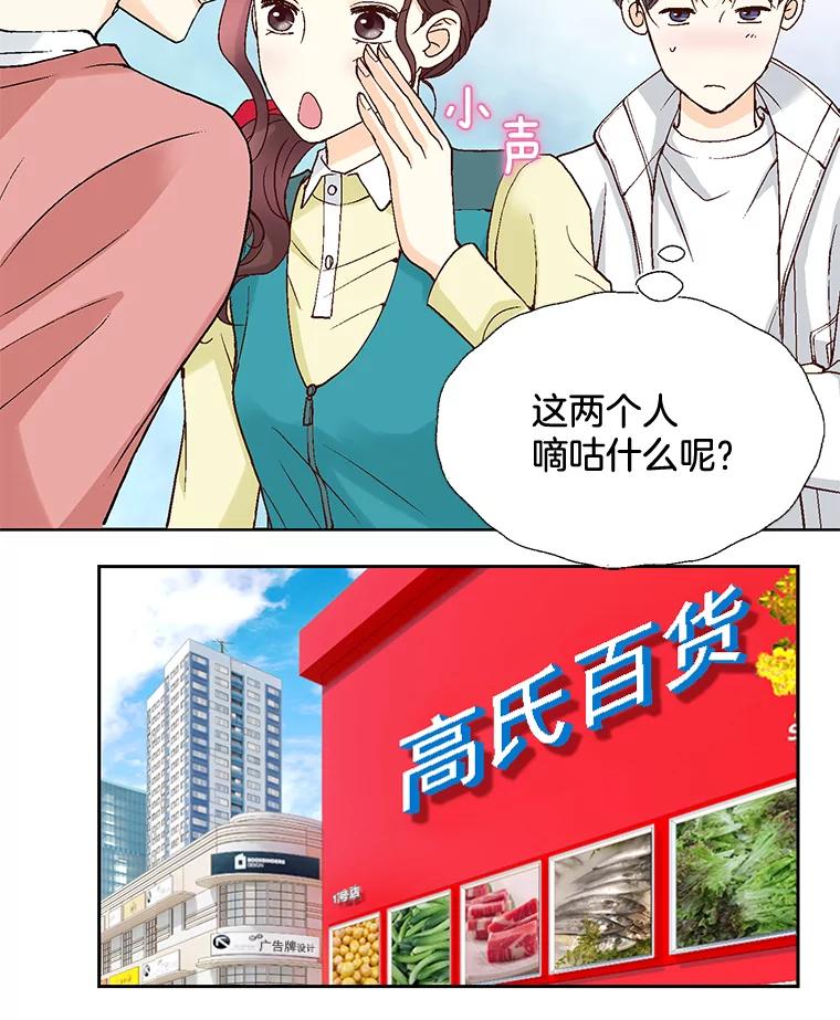 《延夏之心》50.公开恋情 第57页