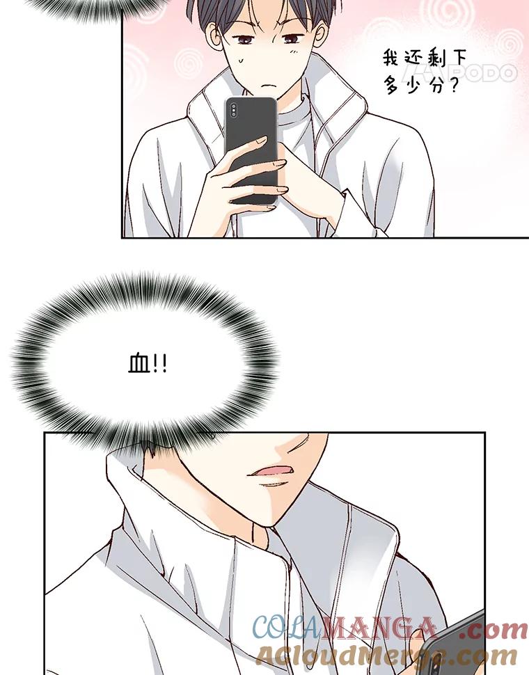 《延夏之心》50.公开恋情 第49页