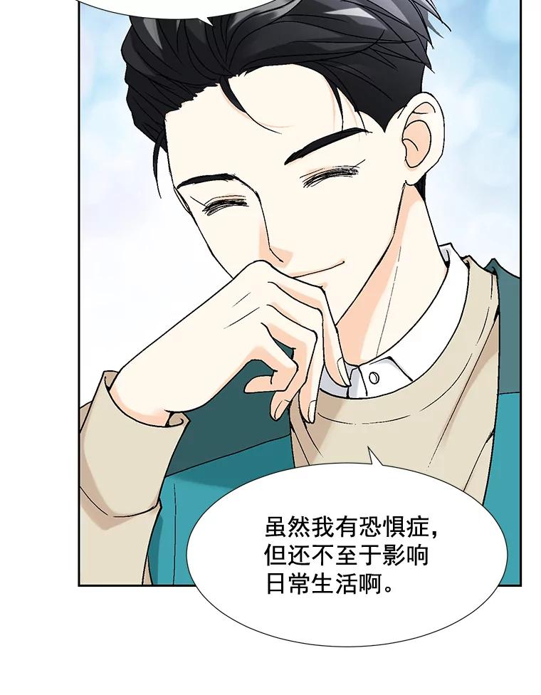 《延夏之心》50.公开恋情 第75页