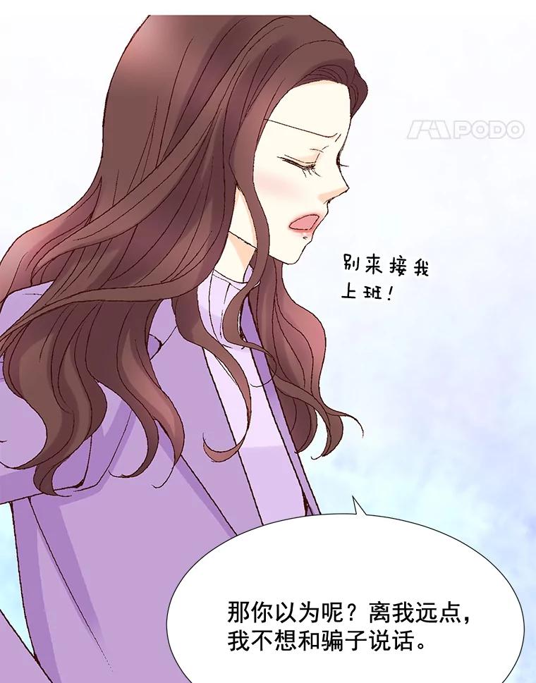 《延夏之心》50.公开恋情 第8页