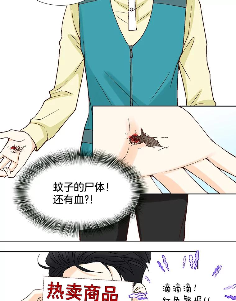《延夏之心》50.公开恋情 第68页