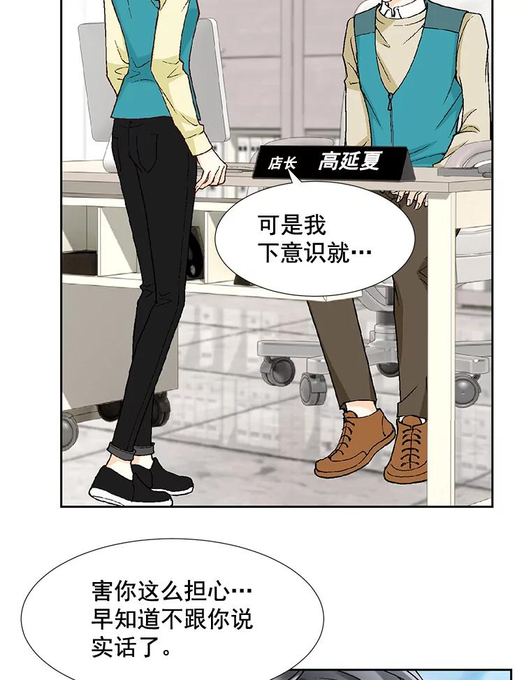 《延夏之心》50.公开恋情 第74页