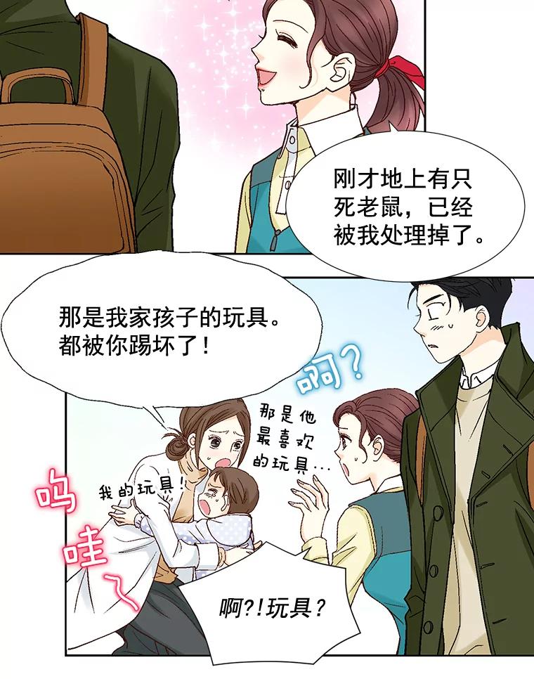 《延夏之心》50.公开恋情 第63页