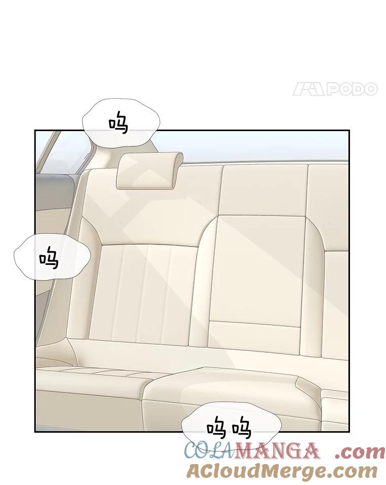《延夏之心》50.公开恋情 第25页