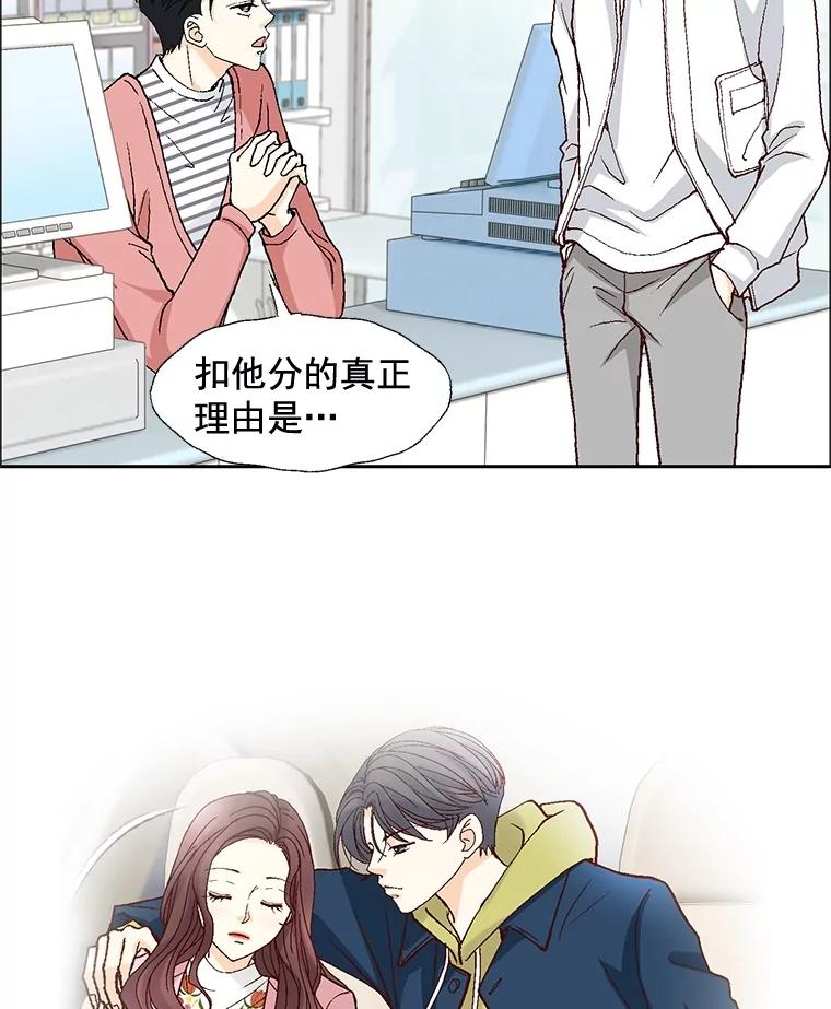 《延夏之心》50.公开恋情 第44页