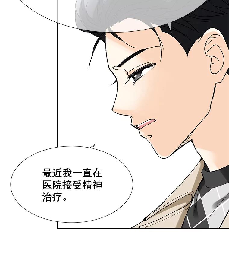 《延夏之心》50.公开恋情 第17页