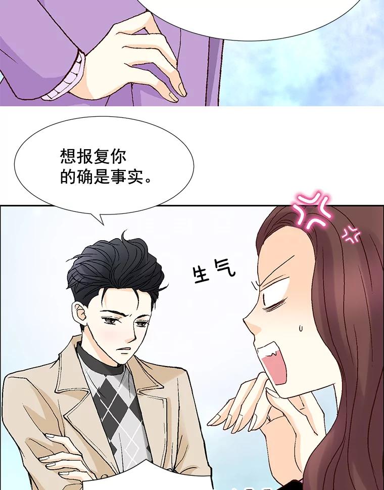 《延夏之心》50.公开恋情 第9页