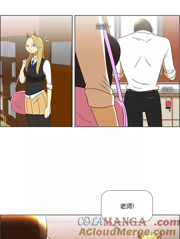 《不平凡的平凡8班》第48话 第46页