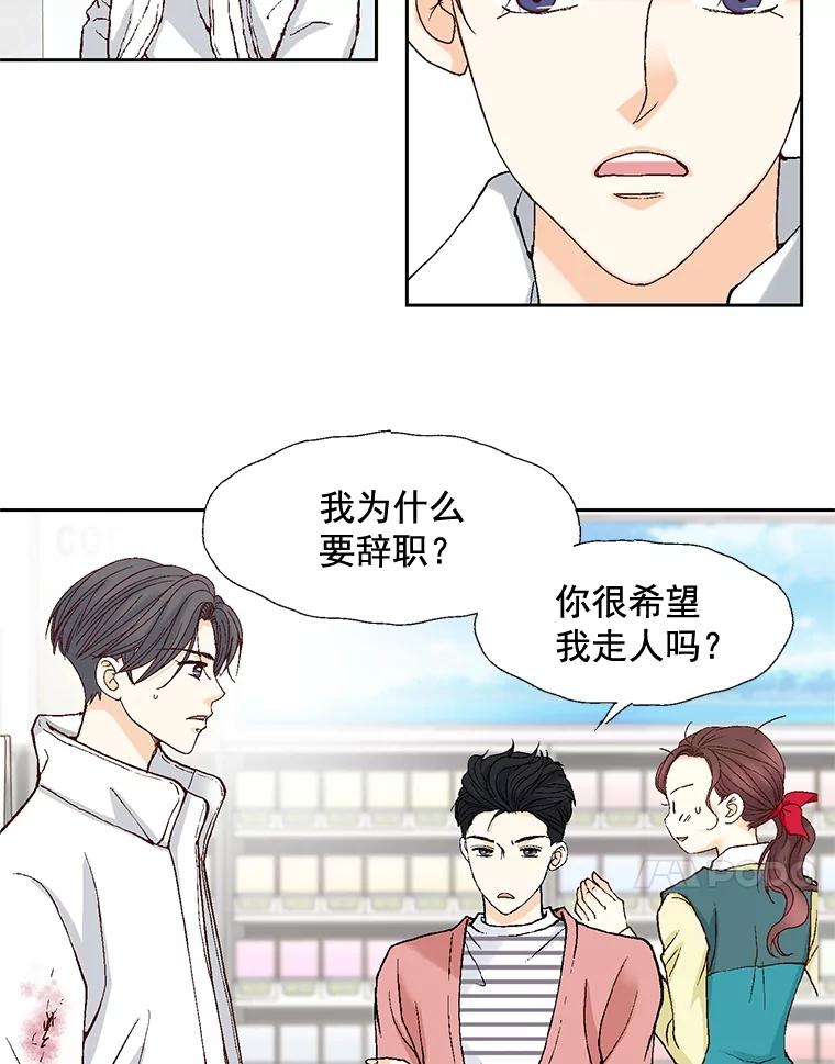 《延夏之心》50.公开恋情 第38页