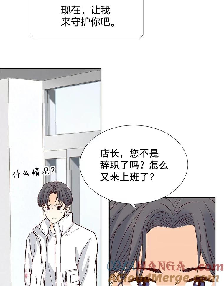 《延夏之心》50.公开恋情 第37页