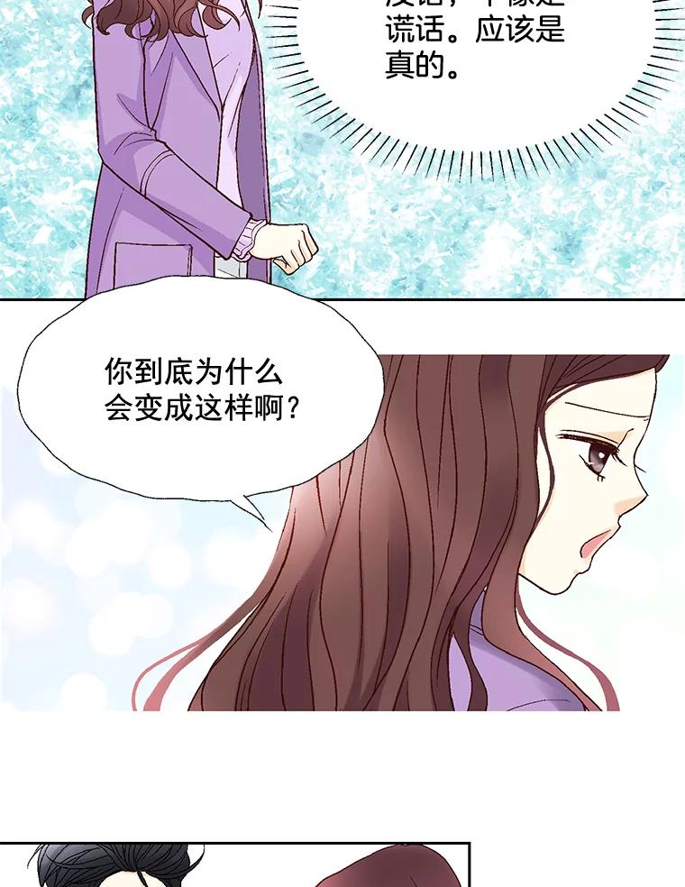 《延夏之心》50.公开恋情 第23页