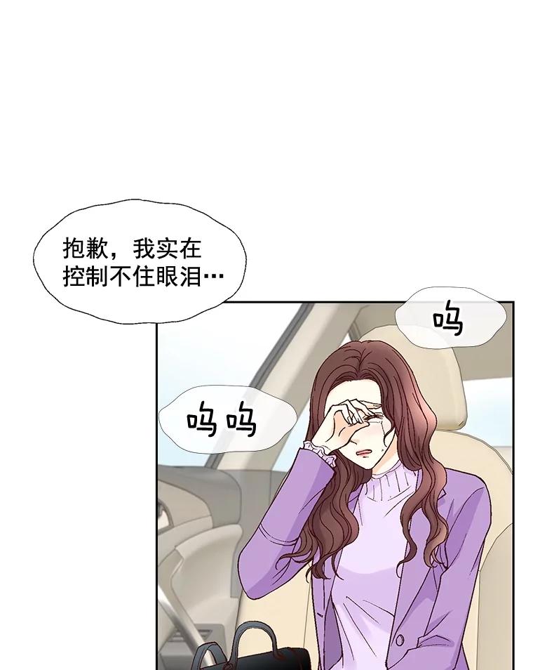 《延夏之心》50.公开恋情 第26页