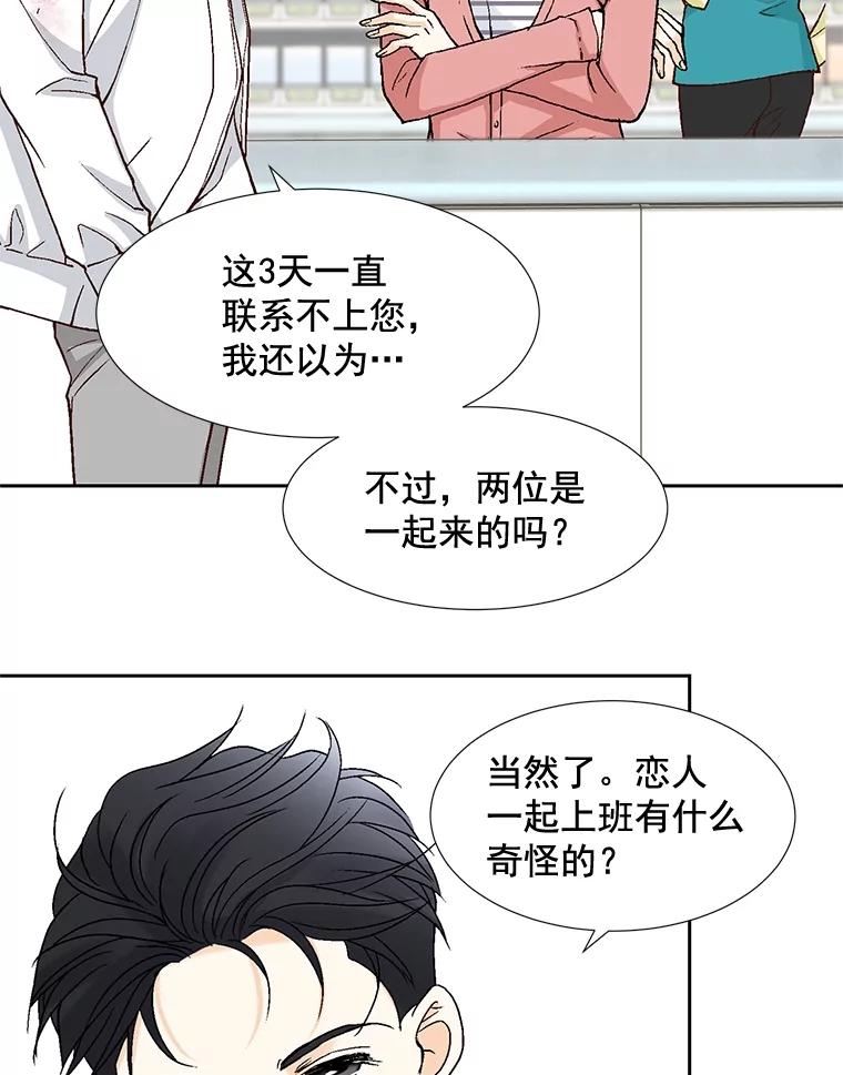 《延夏之心》50.公开恋情 第39页