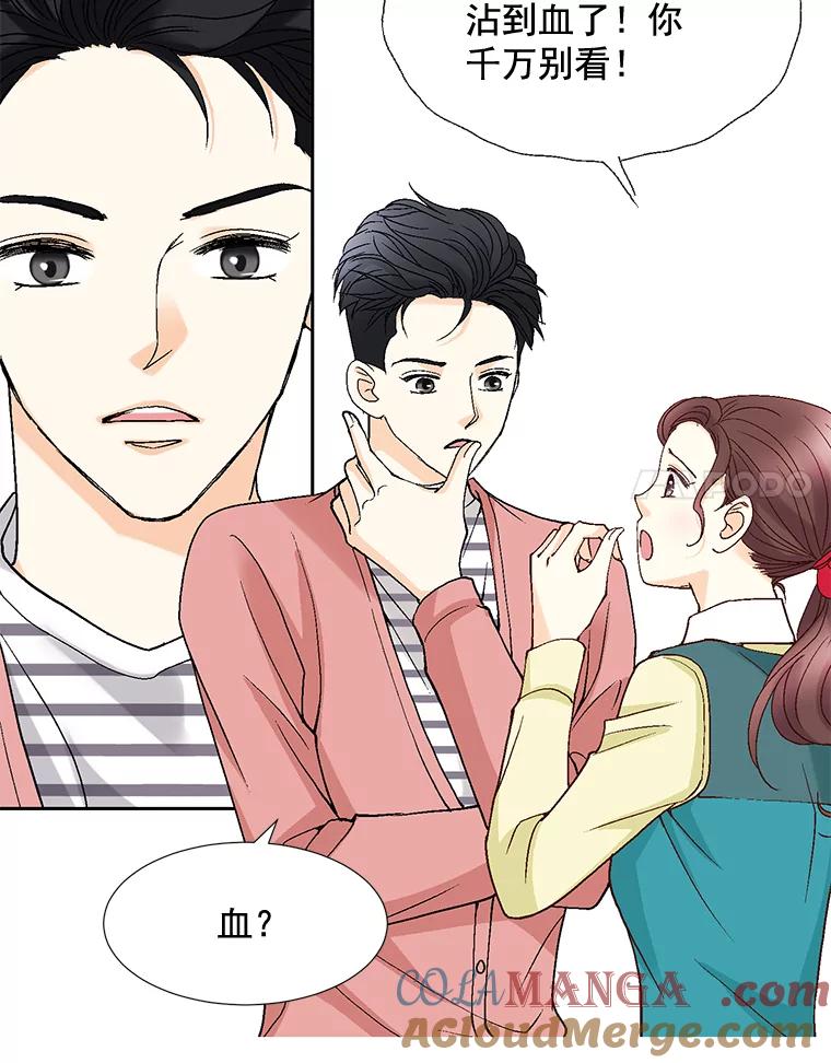 《延夏之心》50.公开恋情 第52页