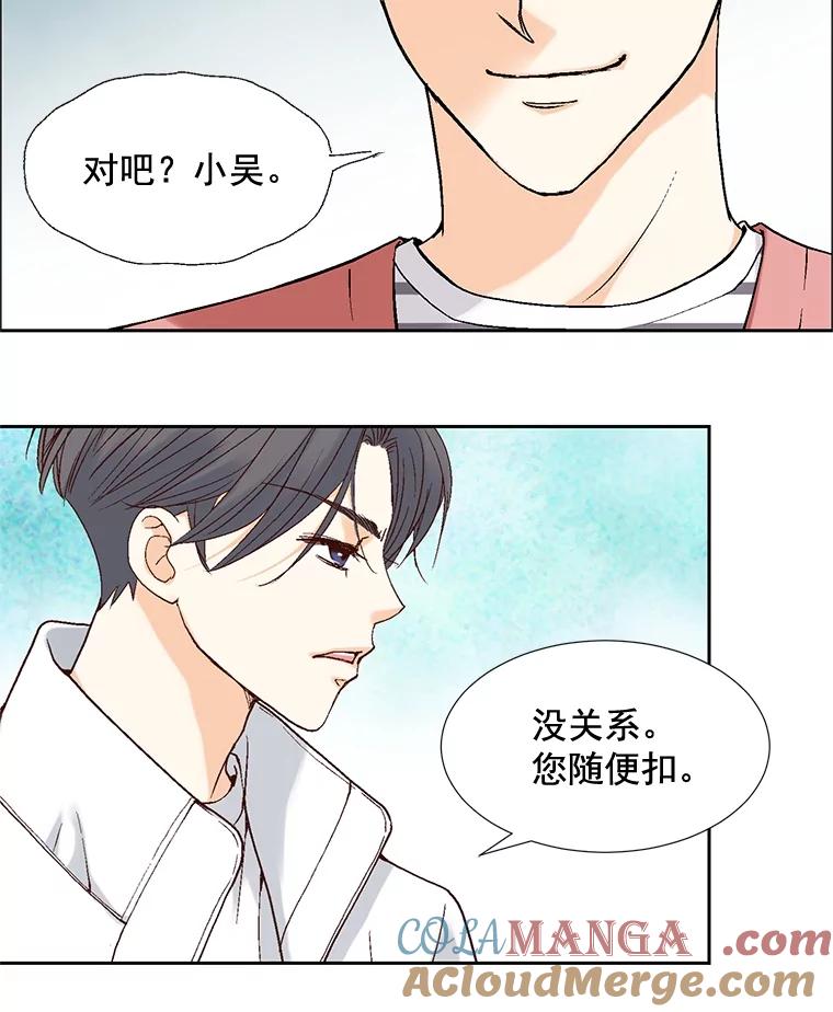 《延夏之心》50.公开恋情 第46页