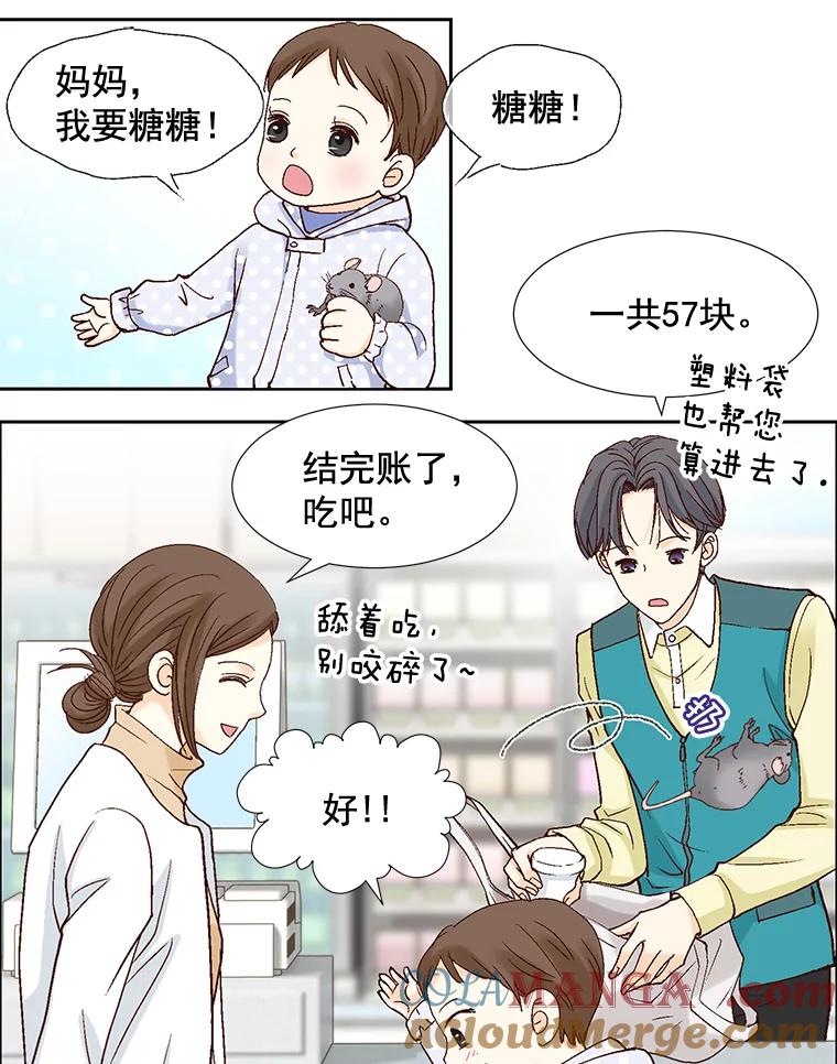 《延夏之心》50.公开恋情 第58页