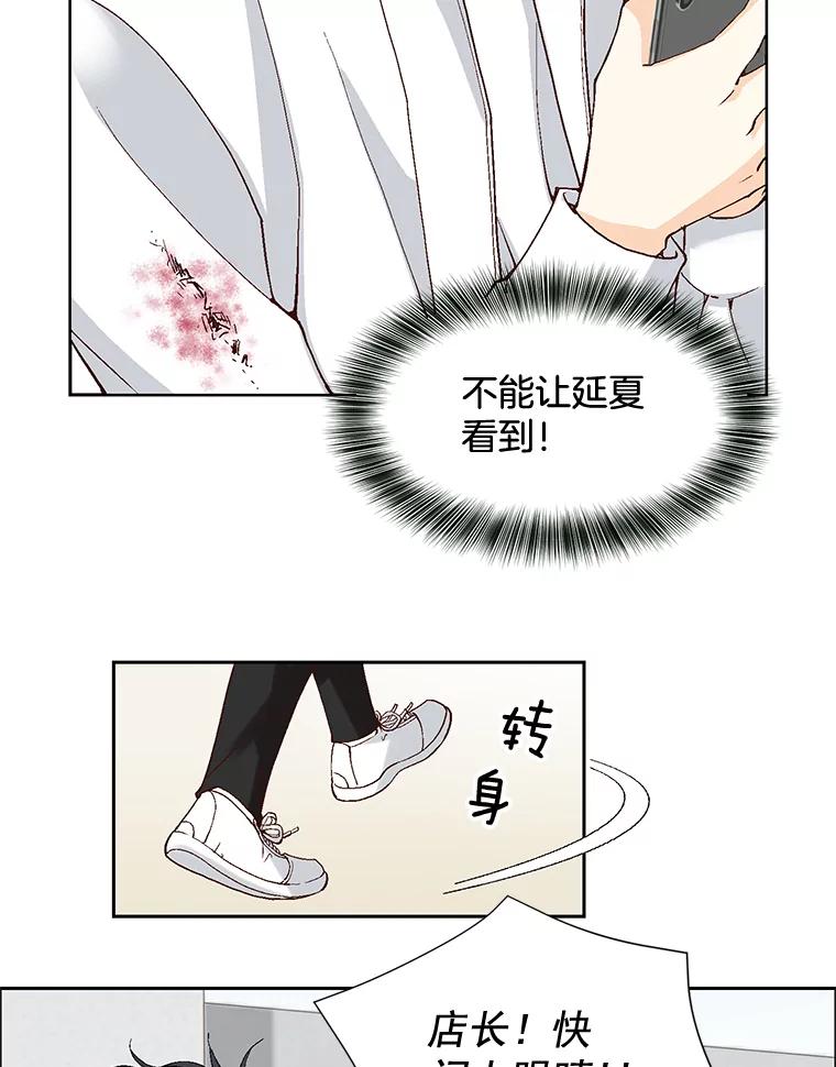《延夏之心》50.公开恋情 第50页