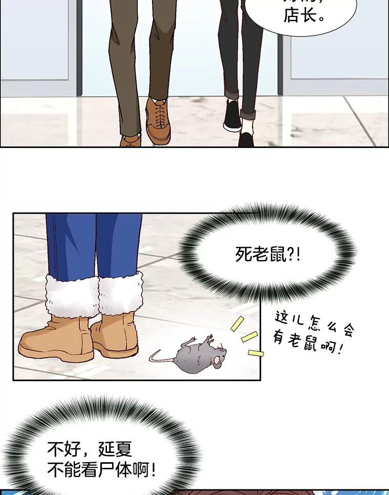 《延夏之心》50.公开恋情 第60页