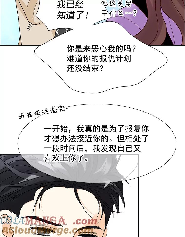 《延夏之心》50.公开恋情 第10页
