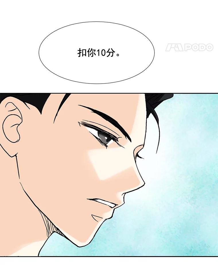 《延夏之心》50.公开恋情 第42页
