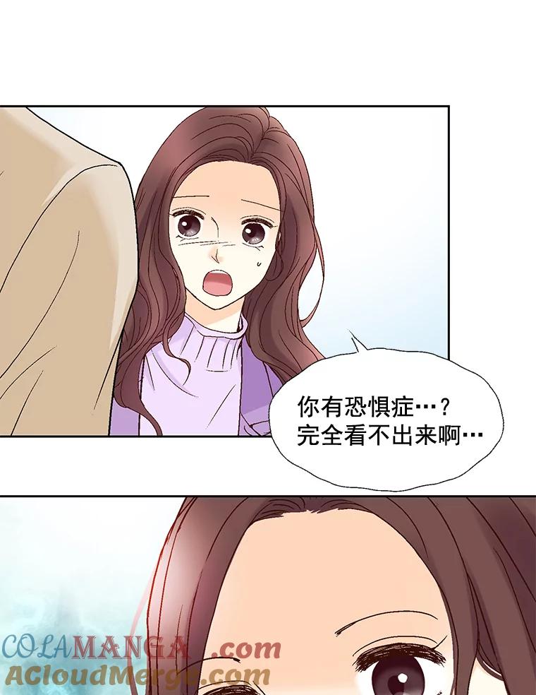 《延夏之心》50.公开恋情 第19页