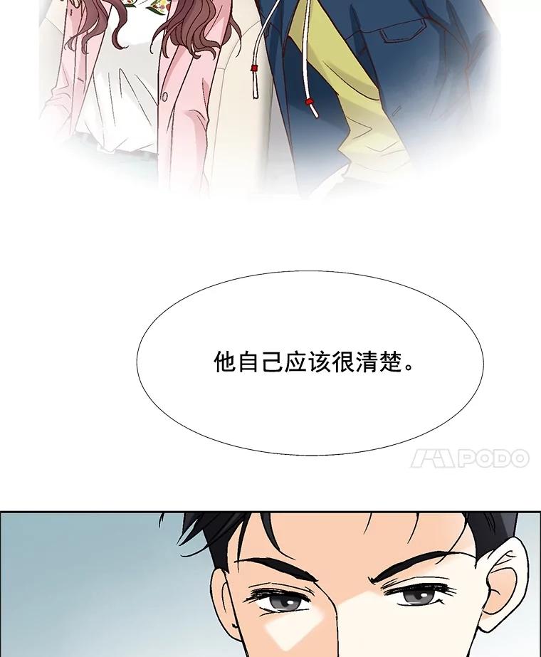 《延夏之心》50.公开恋情 第45页