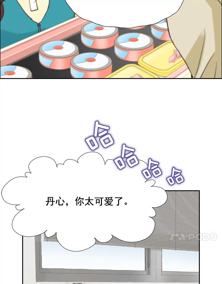 《延夏之心》50.公开恋情 第72页