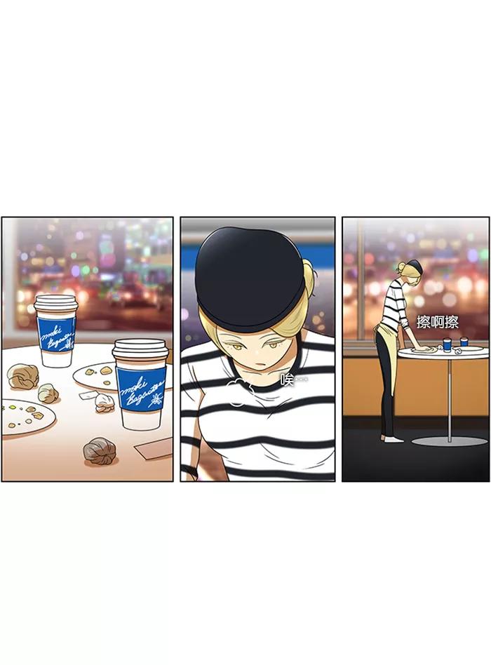 《不平凡的平凡8班》第48话 第30页