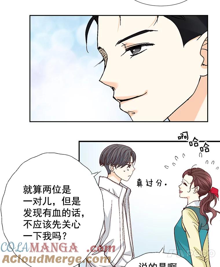 《延夏之心》50.公开恋情 第55页