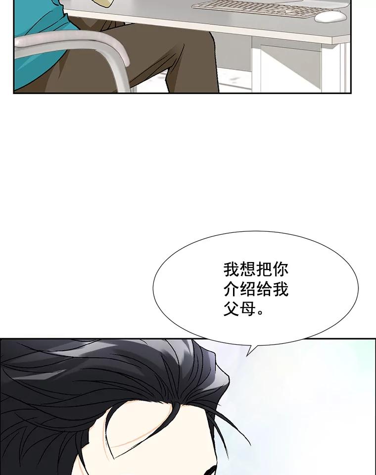 《延夏之心》50.公开恋情 第78页
