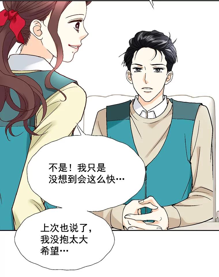 《延夏之心》50.公开恋情 第81页