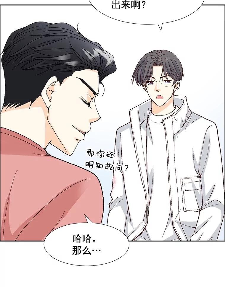 《延夏之心》50.公开恋情 第41页